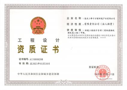 環(huán)境工程設(shè)計(jì)專(zhuān)項(xiàng)(固體廢物處置工程)