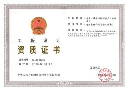 電力行業(yè)(新能源發(fā)電)