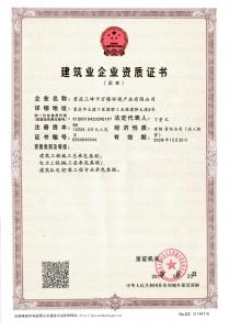 電力工程施工總承包