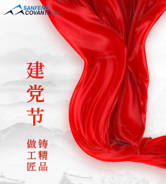 熱烈慶祝中國共產(chǎn)黨成立101周年